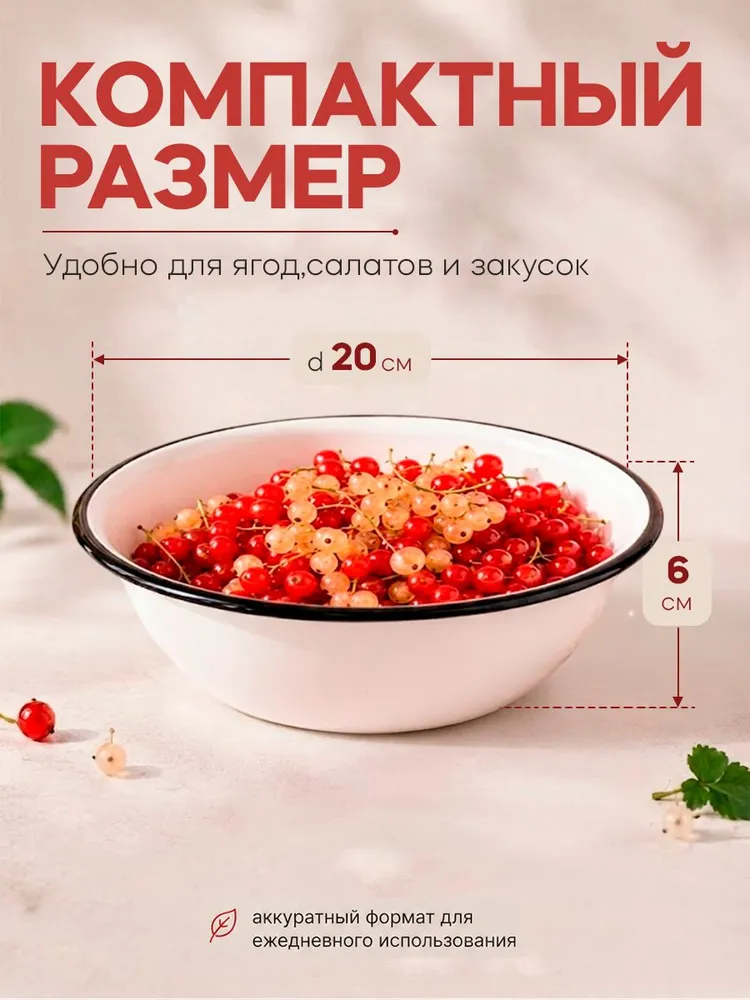Миска для кухни эмалированная, 1 литр, белая, белый, фото 2