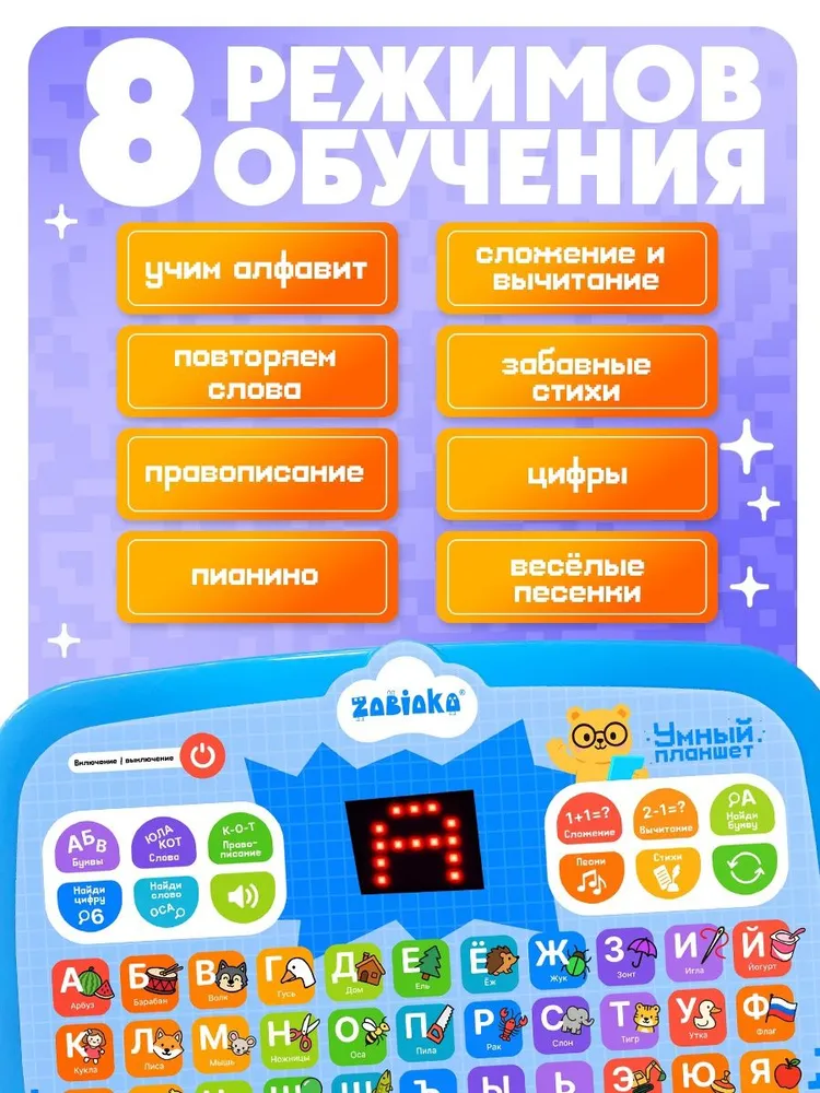 Планшет детский развивающий "Умный планшет" / Развивающие игрушки от 2 лет, вариант, фото 3