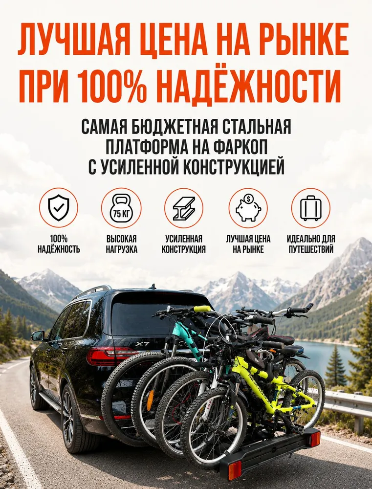 Багажная система GG ECO-4 для перевозки 4-х велосипедов на фаркоп автомобиля, вариант, фото 2