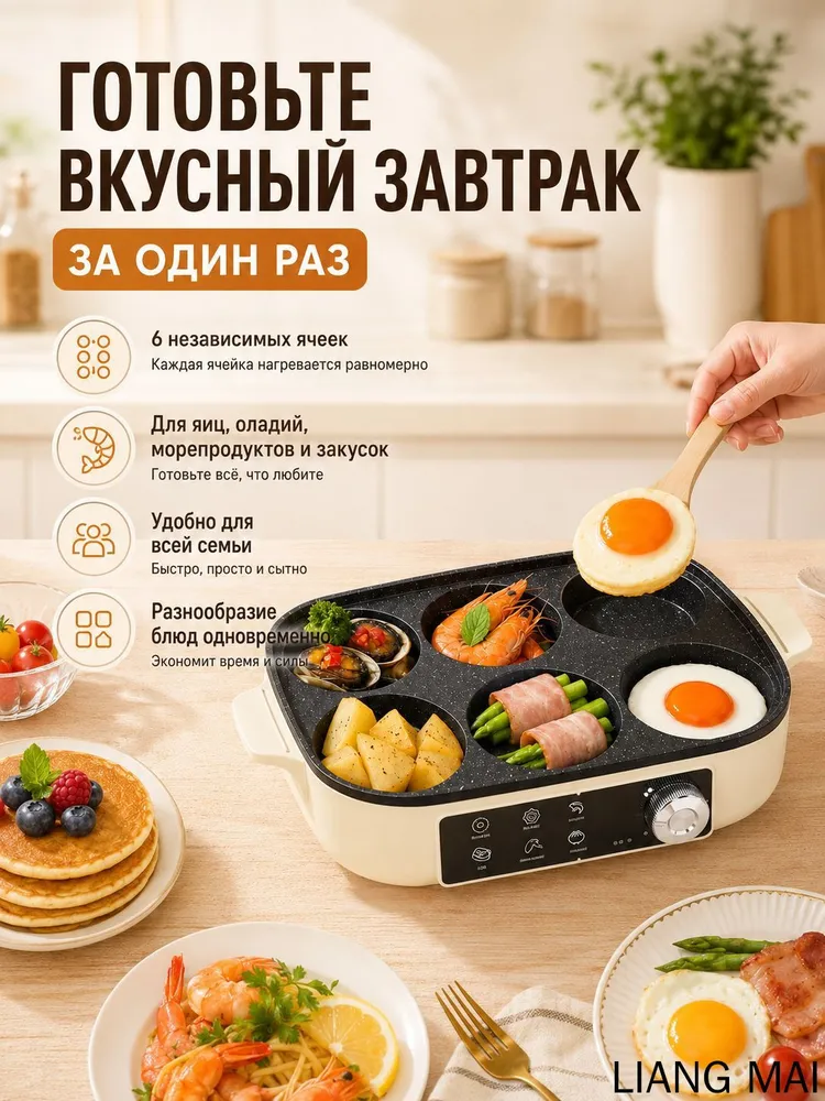 Электрическая сковорода для яиц 6 ячеек антипригар, вариант, фото 3
