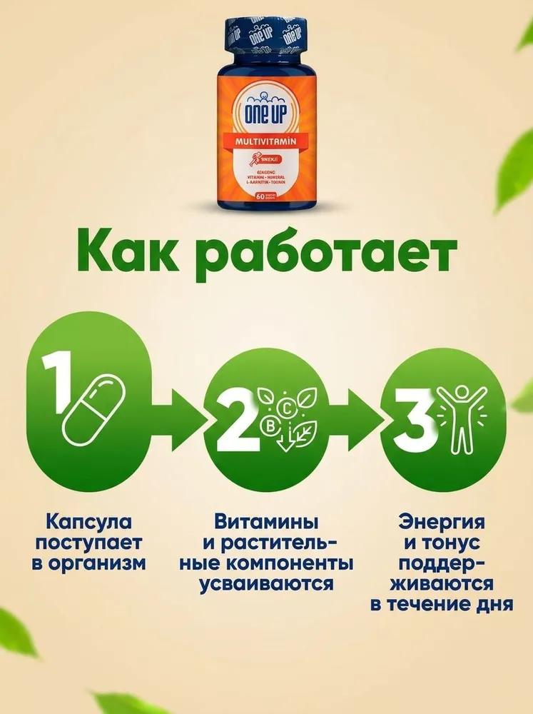Мультивитамин Энерджи, 60 растительных капсул, Турция, вариант, фото 5