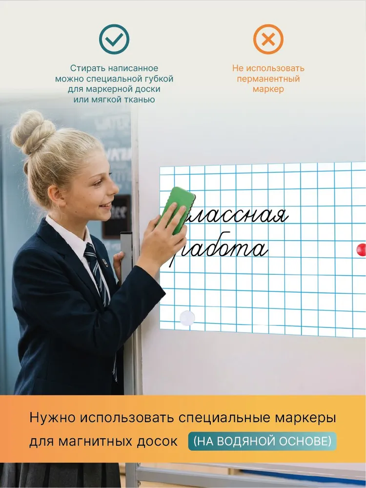 Магнитная разлиновка 90х60см для школьной доски: клетка/линейка, 90x60 см, фото 4