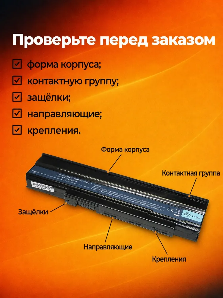 Аккумулятор AS09C31 для Acer Extensa 5635 5635G 5635ZG 5235 11.1V 5200mAh 58Wh, 5,635 кг, 5200 мАч, фото 6