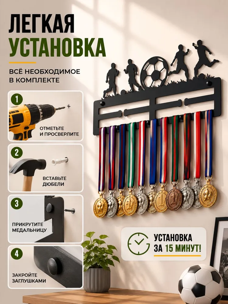 Медальница - держатель для медалей футбол, цвет не указан, фото 6