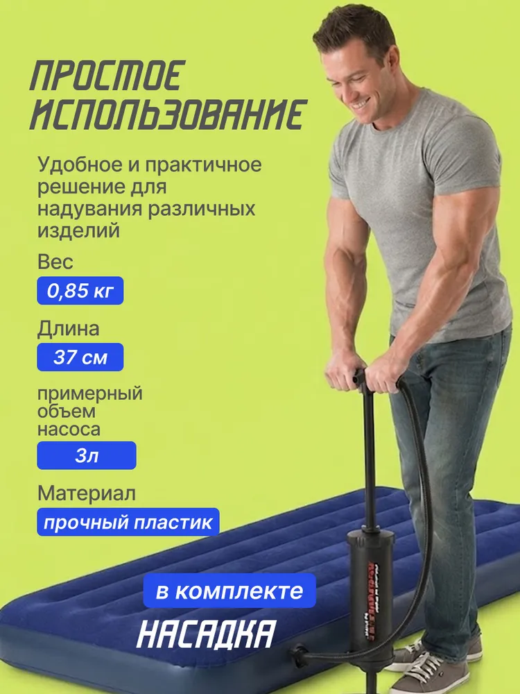 Насос ручной Intex 68615, вариант, фото 3