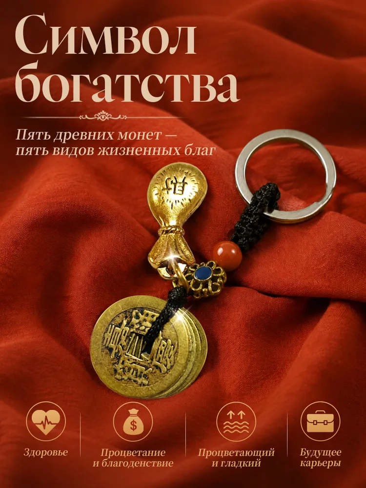 Брелок для ключей ,Денежный мешок,,талисман на деньги, латунь, обвес на сумку, на рюкзак, вариант, фото 2