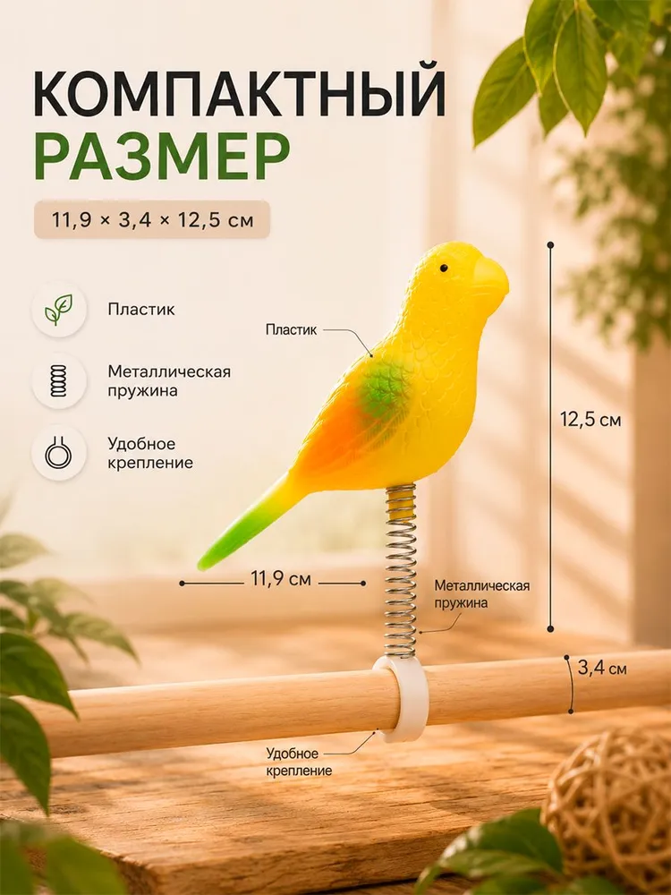 Игрушка для попугая, 11.9x3.4x12.5 см, пластик, жёлтая, 11.9x3.4x12.5 см, фото 2