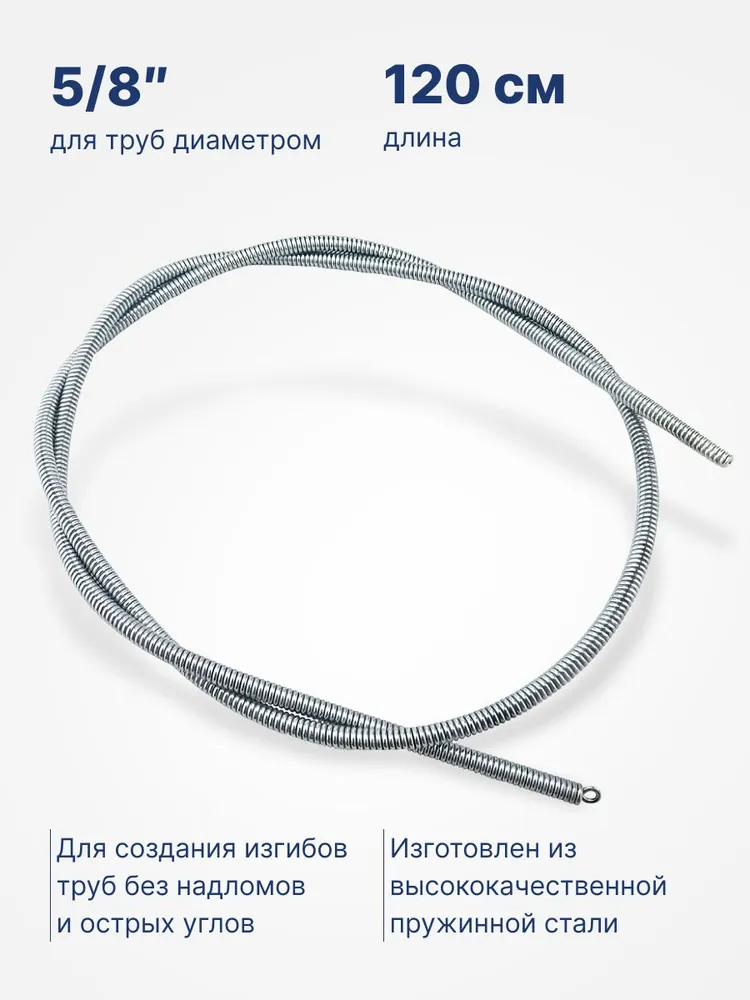 Внутренний трубогиб DSZH WK-202-10_5/8" пружинный, вариант, фото 2