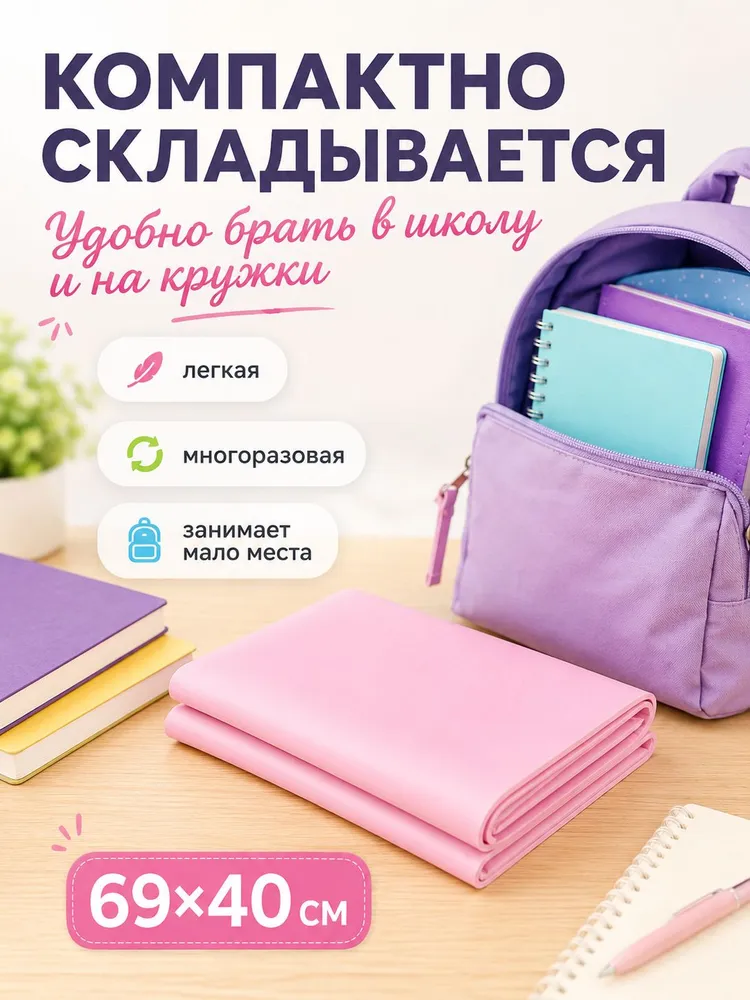 Клеенка для труда и творчества розовая, 690/400 мм, розовый, фото 5