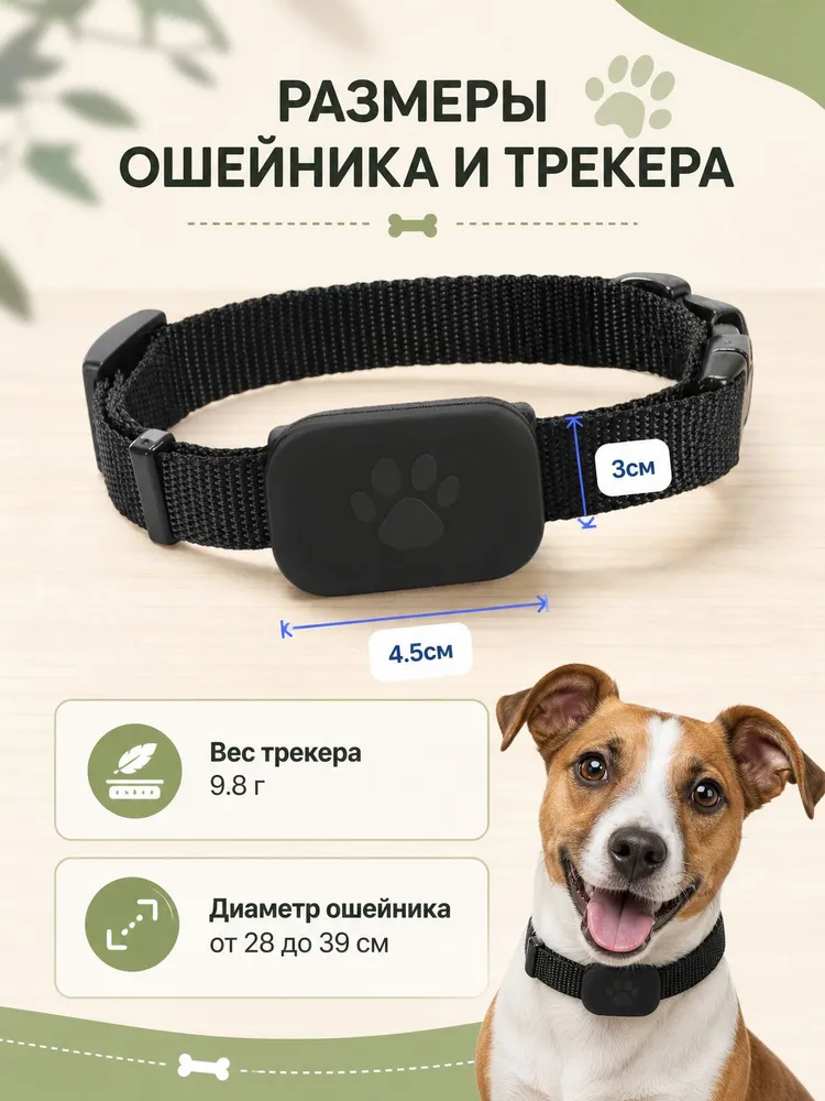 GPS трекер для животных, ошейник с GPS для собак и кошек, отслеживание в реальном времени через приложение, вариант, фото 5
