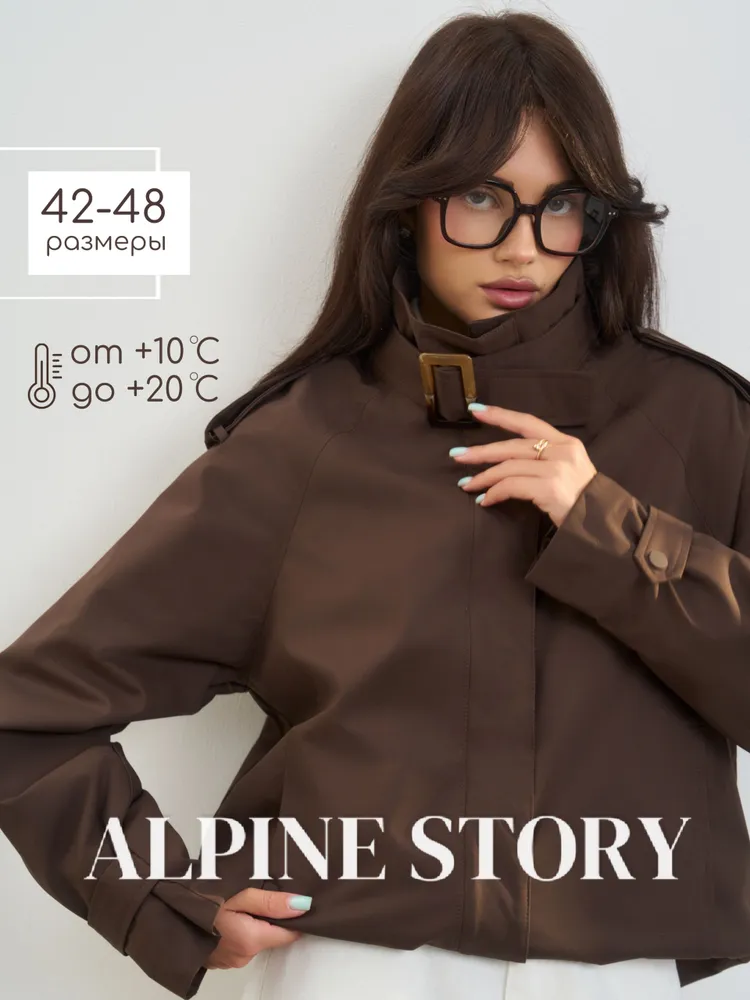 Ветровка Alpine Story демисезон