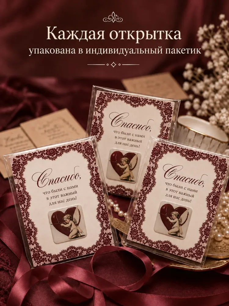 Подарки гостям на свадьбу 3д стикер бонбоньерки свадебные 10 штук, вариант, фото 3