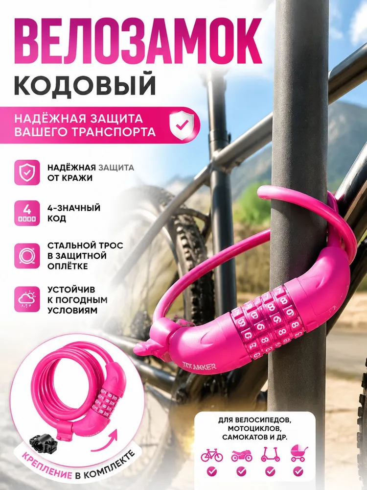 Блокиратор рулевого вала, вариант