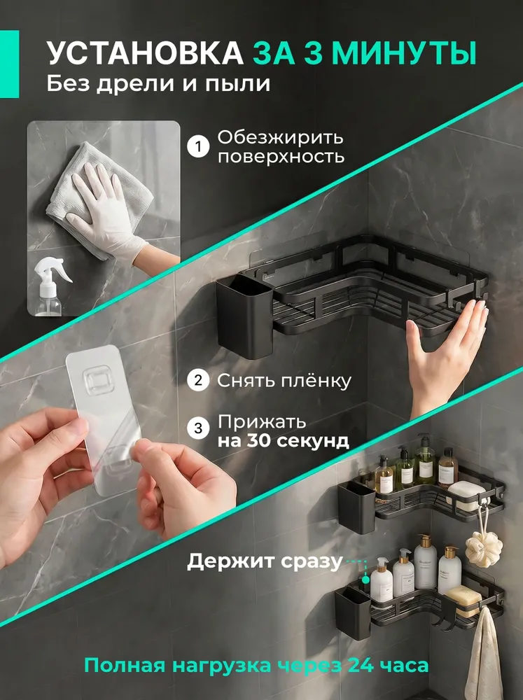 Полка для ванной угловая набор 2шт, черный, 2 шт, фото 6