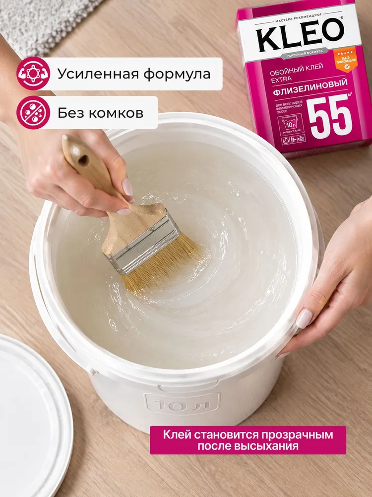 Клей для обоев KLEO EXTRA 55, для флизелиновых и виниловых обоев на флизелине, 380 г, до 55 кв.м, усиленный, антигрибковый, 380 г, фото 3