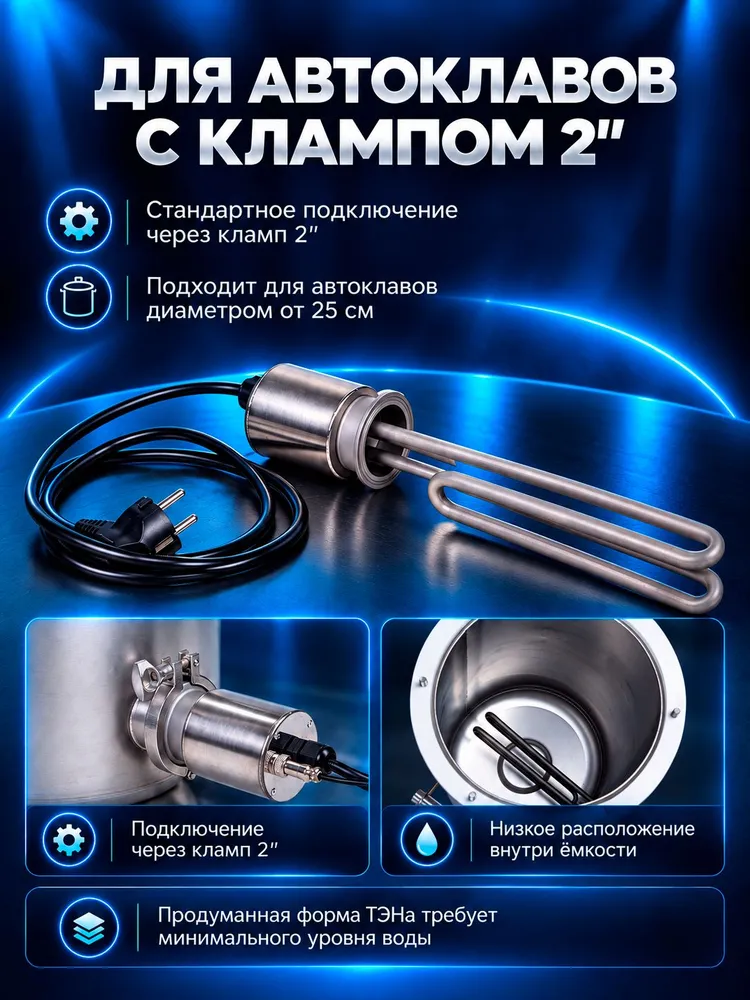 Автоматика для автоклава блок управления Homecraft, вариант, фото 3