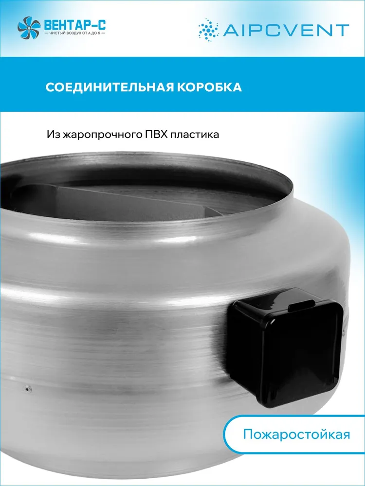 AIRS ВОКК-315 Вентилятор центробежный канальный круглый 1750куб.м/ч. 315 мм, вариант, фото 6