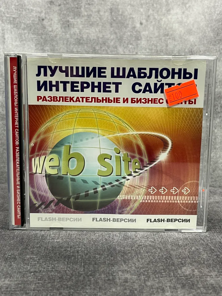 Лучшие шаблоны интернет-сайтов: развлекательные и бизнес-сайты / Винтажный диск с программным обеспечением для ПК, вариант