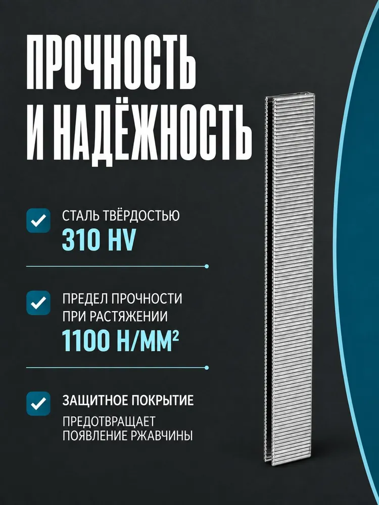 2500 шт. Скобы для скобозабивного пистолета/нейлера тип 422J, 2500 шт, фото 4