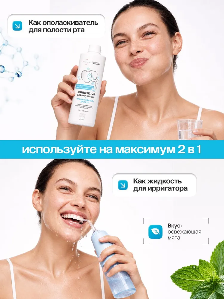 ON WHITE/ Отбеливающая жидкость для ирригатора 2 в 1, ополаскиватель для рта, уход за брекетами, свежее дыхание, белый, фото 4