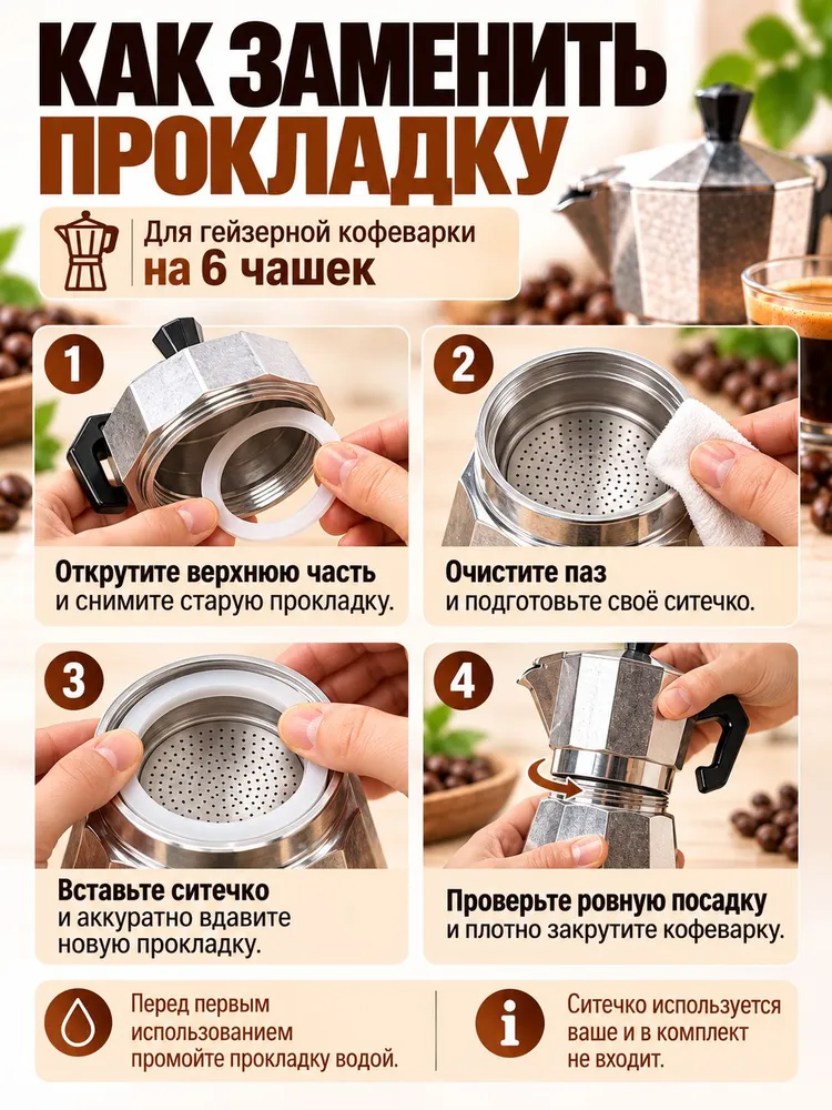 Силиконовая прокладка для гейзерной кофеварки 6 чашек, комплект 2 шт, уплотнительное кольцо, 2 шт, фото 6