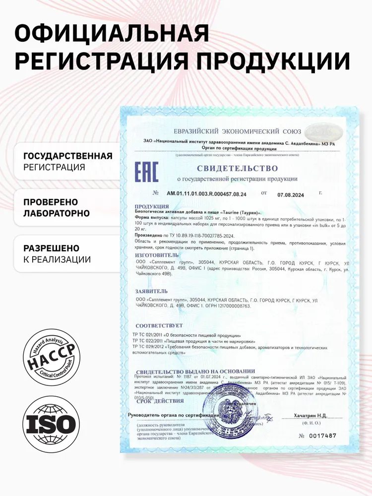 Таурин 1000 мг капсулы для взрослых, аминокислоты для энергии и бодрости, Taurine, вариант, фото 6
