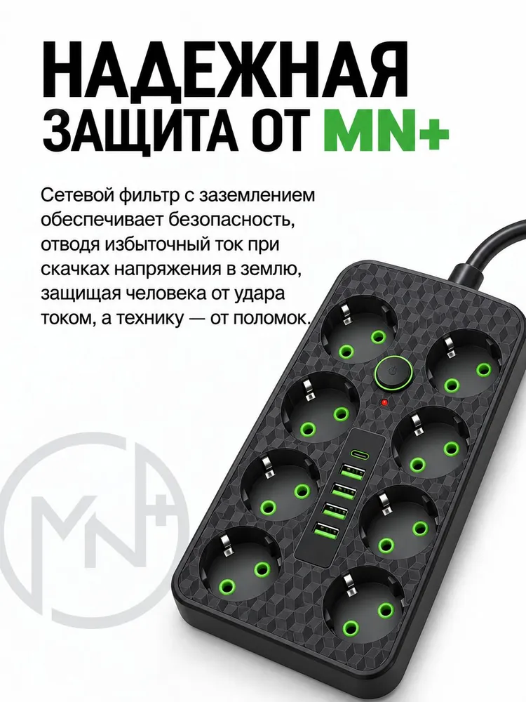 Удлинитель сетевой фильтр 7м, с заземлением, USB, 7 м, фото 2
