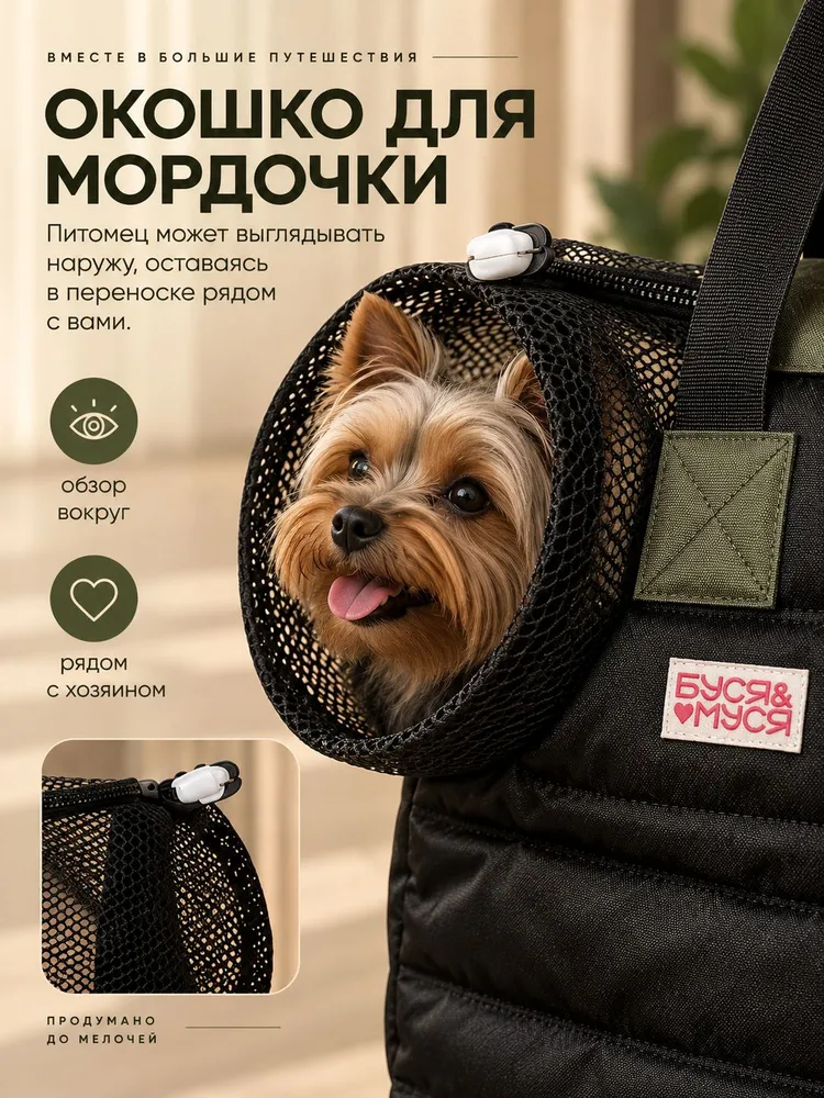Сумка переноска для мелких пород собак, вариант, фото 4