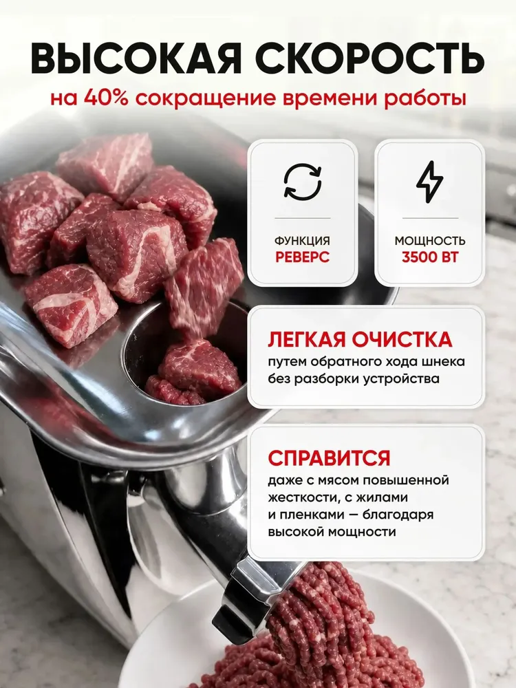 Мясорубка электрическая с насадками мощная, 3500 Вт, 3500 Вт, фото 6