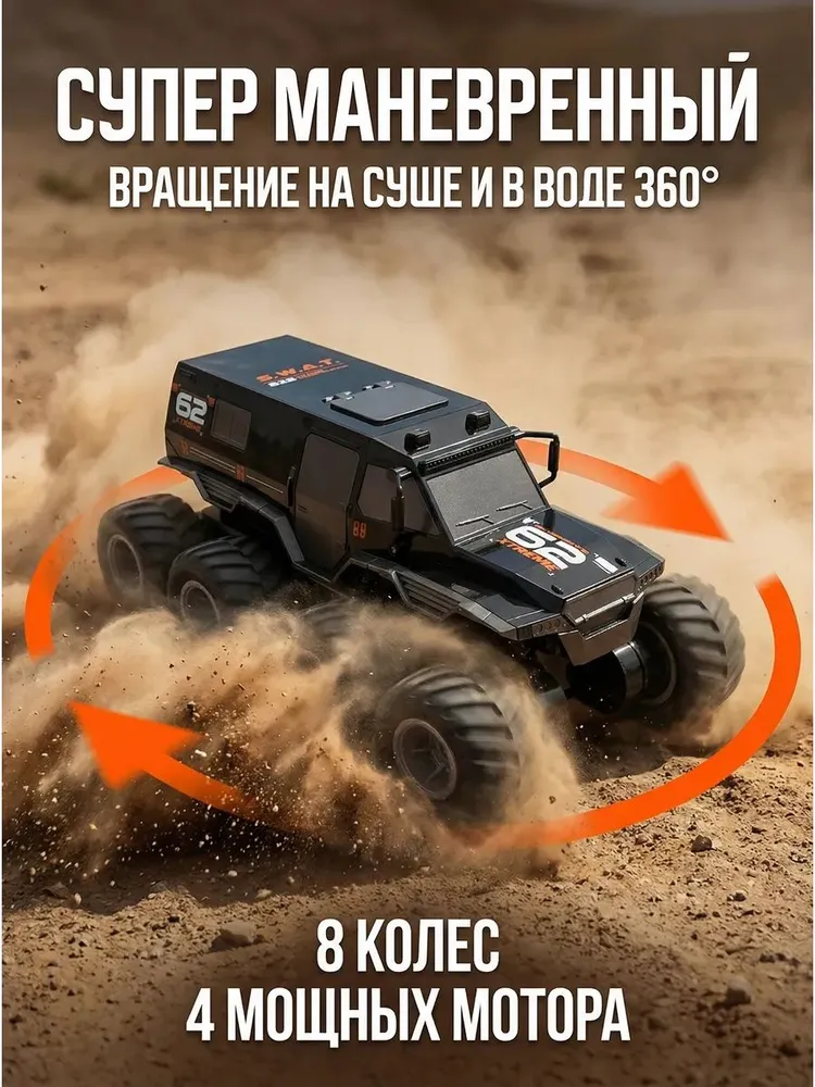 Машинка на пульте управления для мальчика внедорожник амфибия, вариант, фото 2