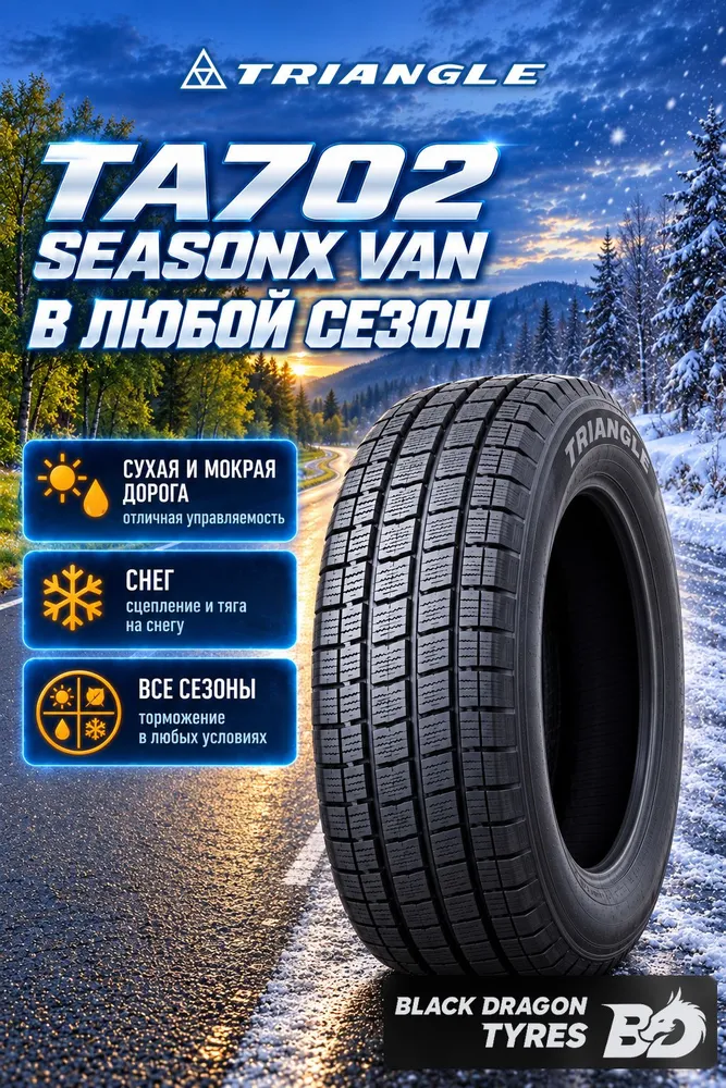 Triangle TA702 SeasonX Van Шины всесезонные 185/75  R16C 104T, вариант, фото 4
