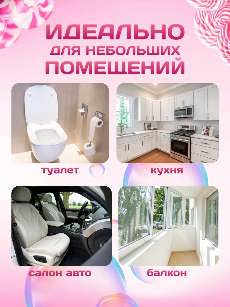 Гелевый освежитель воздуха, нейтрализатор запаха Бабл гам, 120 гр, 120 г, фото 5