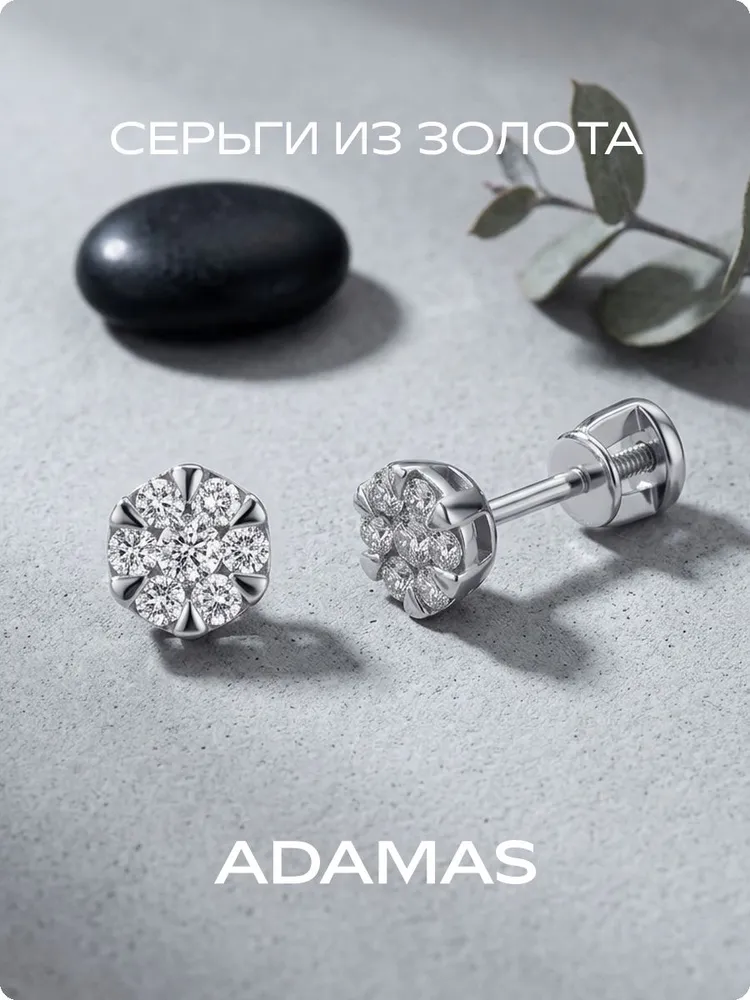 АДАМАС Серьги пусеты из белого золота 585 с бриллиантами, белый, фото 2