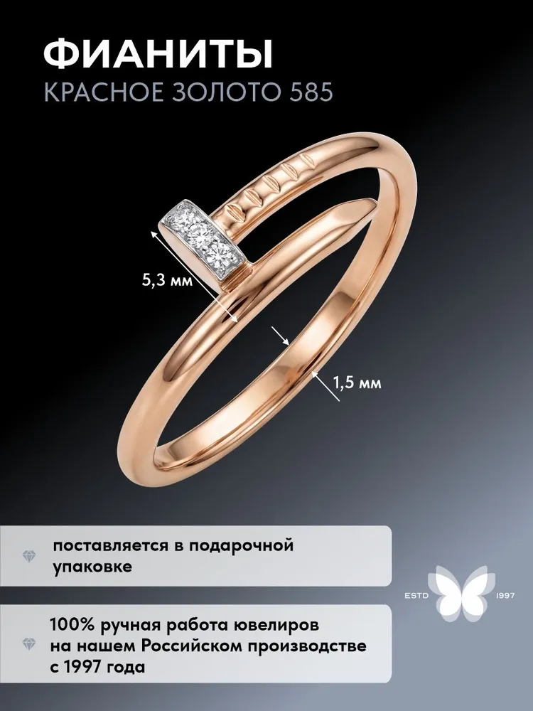 Кольцо гвоздь золото 585 Гвоздь, золотой, фото 2