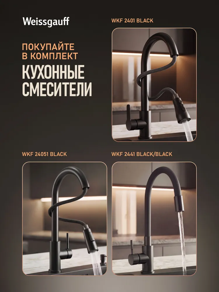 Мойка для кухни Weissgauff WG 60004 Classic Black, искусственный камень, врезная, с сифоном, черный, фото 4
