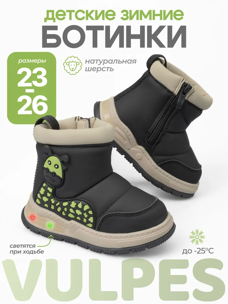 Ботинки зимние, вариант