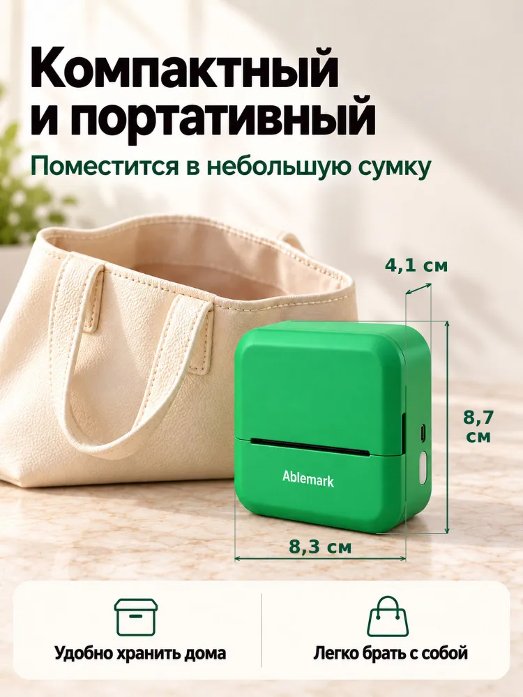 Принтер для этикеток Ablemark M50, портативный термопринтер с Bluetooth для печати с телефона, 20-50 мм, розовый, зеленый, фото 4