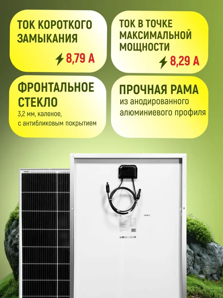 Солнечная панель 150 Вт, LTE SM PV150M10.39HC.PERC.G2, 150 Вт, фото 3