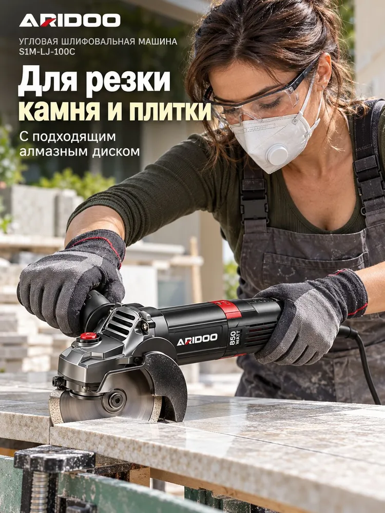 Угловая шлифовальная машина ARIDOO S1M-LJ-100C, 850 Вт, диск 100 мм, 220 В, с набором оснастки, 850 Вт, фото 5