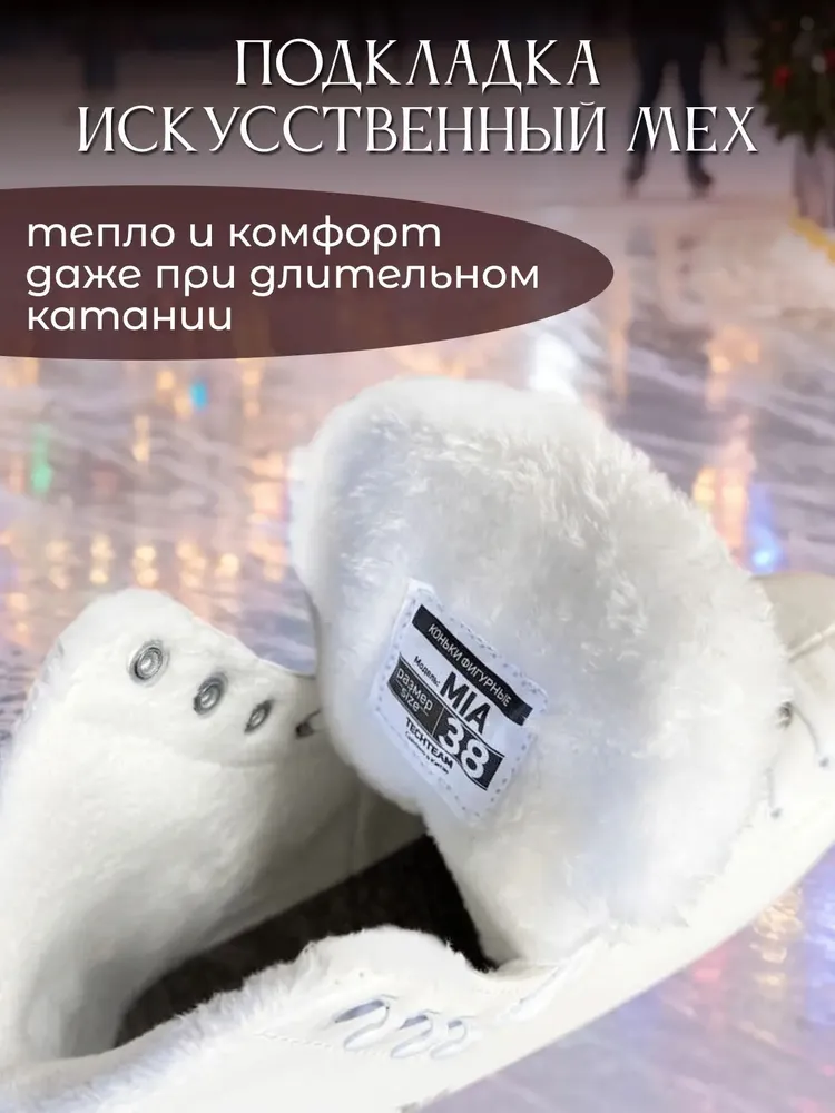 Коньки фигурные Tech Team Holly женские утепленные, с мехом, для девочек, вариант, фото 2