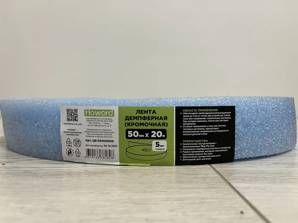 Лента демпферная Howard 50мм х 20м х 5мм, 20 м, фото 6