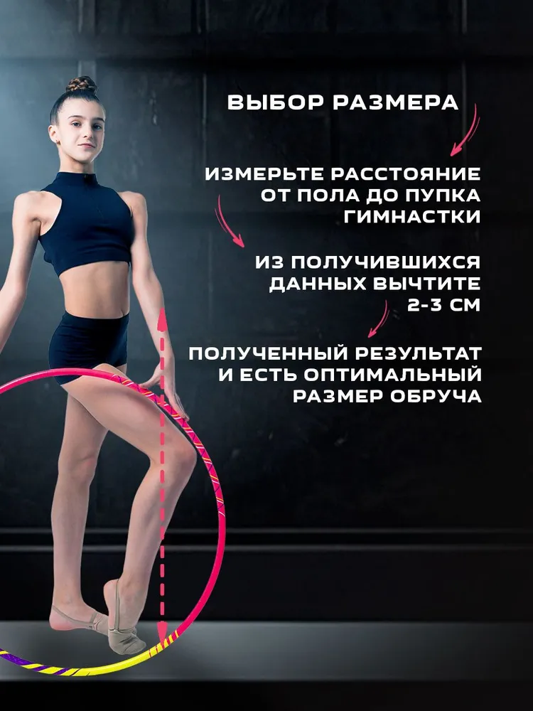 Обруч для художественной гимнастики GTG Россия 65 см, вариант, фото 5