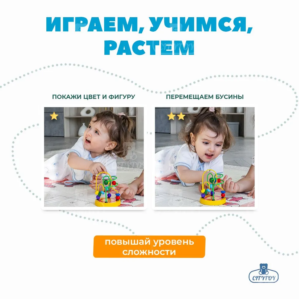 Лабиринт - серпантинка, развивающая деревянная игрушка для малышей 6м+, 6 м, фото 4