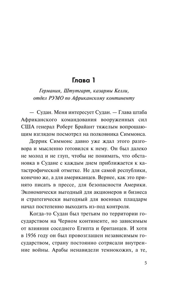 Черный перекресток | Зверев Сергей Иванович, черный, фото 4