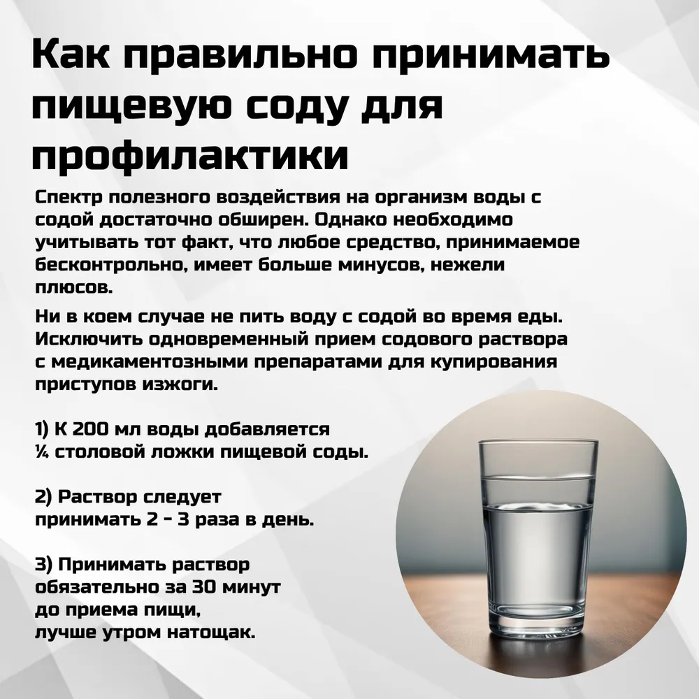 Сода пищевая G&P, американская, 10 унций (283 гр)., 283 г, фото 4