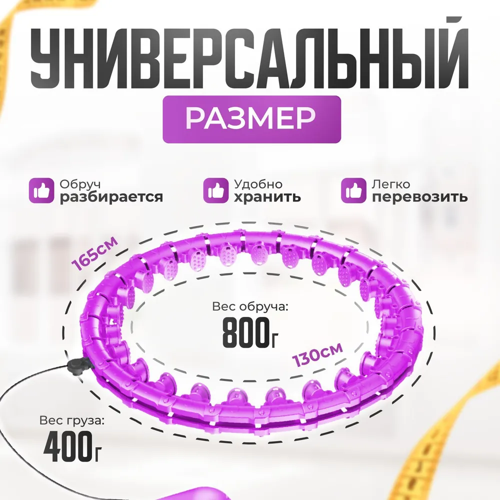 обруч для похудения хулахуп массажный 28 звена, вариант, фото 3