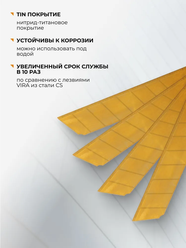 Лезвия для ножей 18 мм титановые сегментированные 5 шт RAGE by VIRA, 5 шт, фото 4