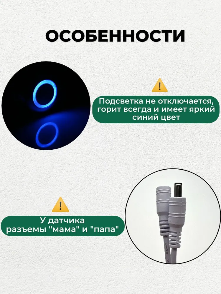 Сенсорный выключатель для светодиодной ленты, диммер 12В-24В, вариант, фото 4