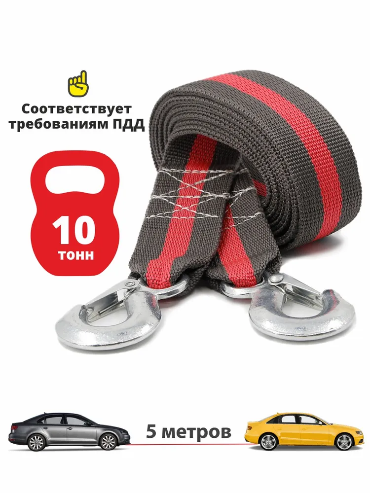 Трос буксировочный для автомобиля Clim Art 10 тонн, 5 метров, крюки, 5 м, фото 2
