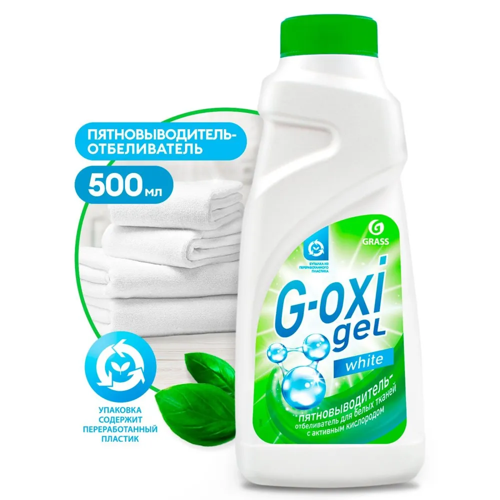 Пятновыводитель для белых тканей Grass G-oxi Gel, с активных кислородом, 500 мл, 500 мл